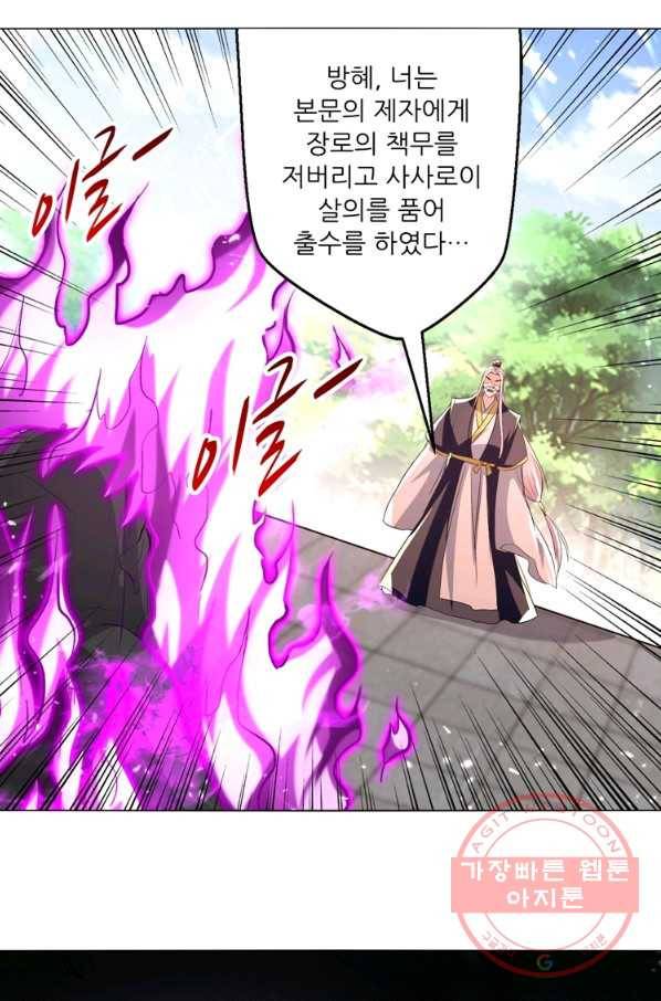 능천신제 109화 1