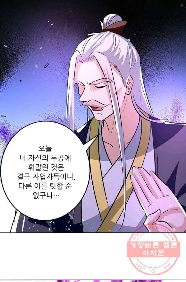 능천신제 109화 2