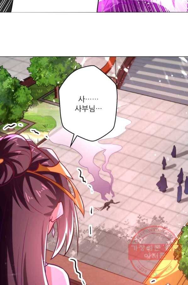 능천신제 109화 4