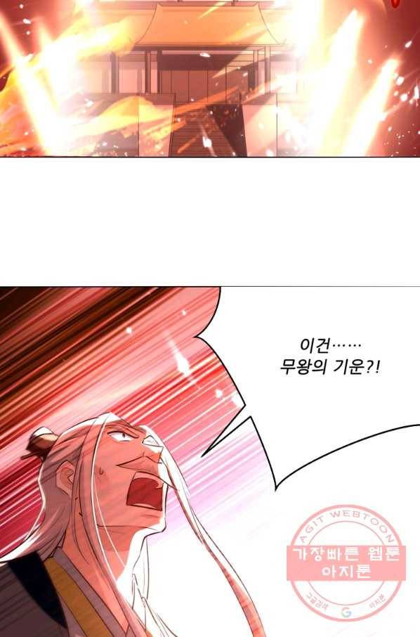 능천신제 109화 10