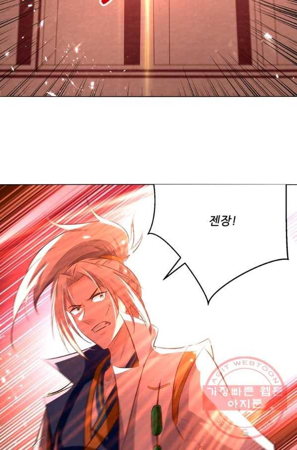 능천신제 109화 12