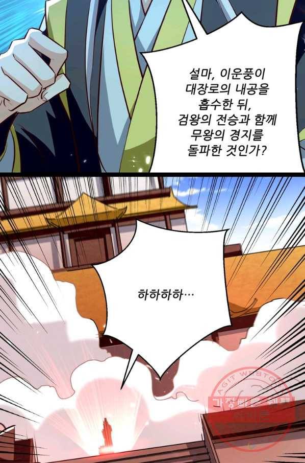 능천신제 109화 18