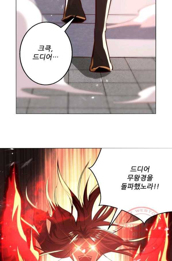 능천신제 109화 20
