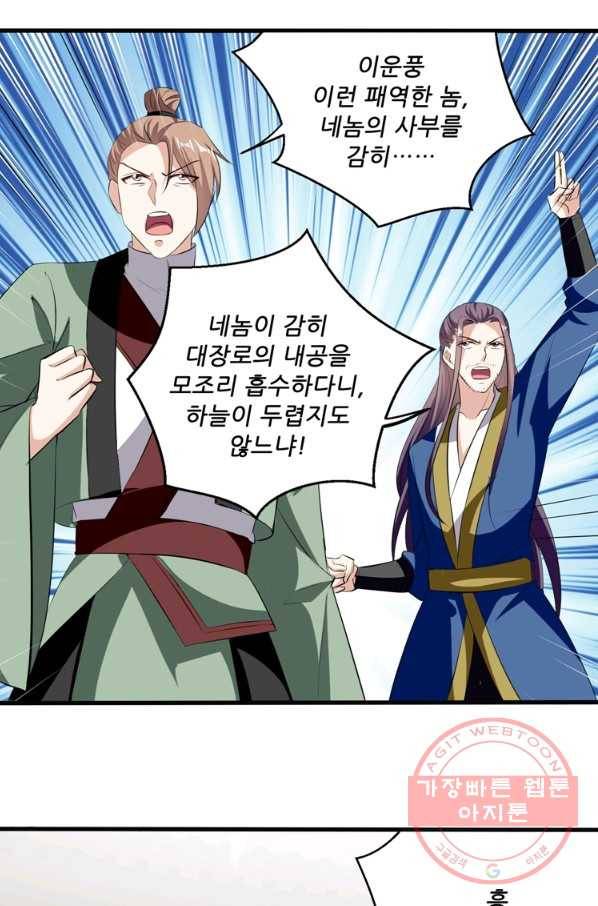 능천신제 109화 22