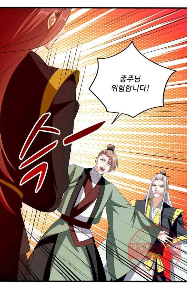 능천신제 109화 24