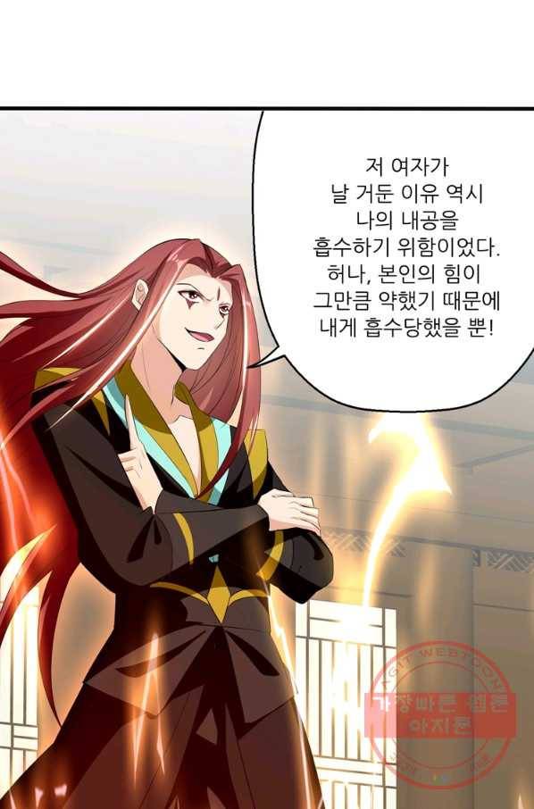 능천신제 109화 25