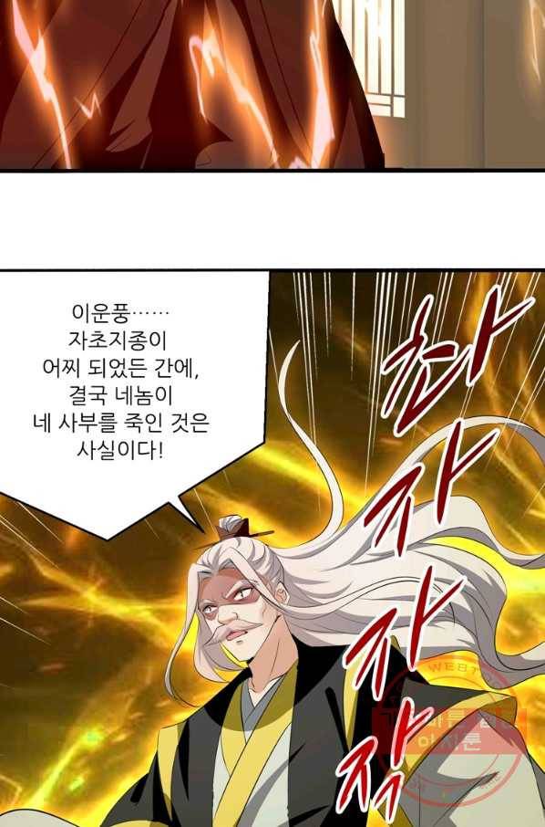 능천신제 109화 26