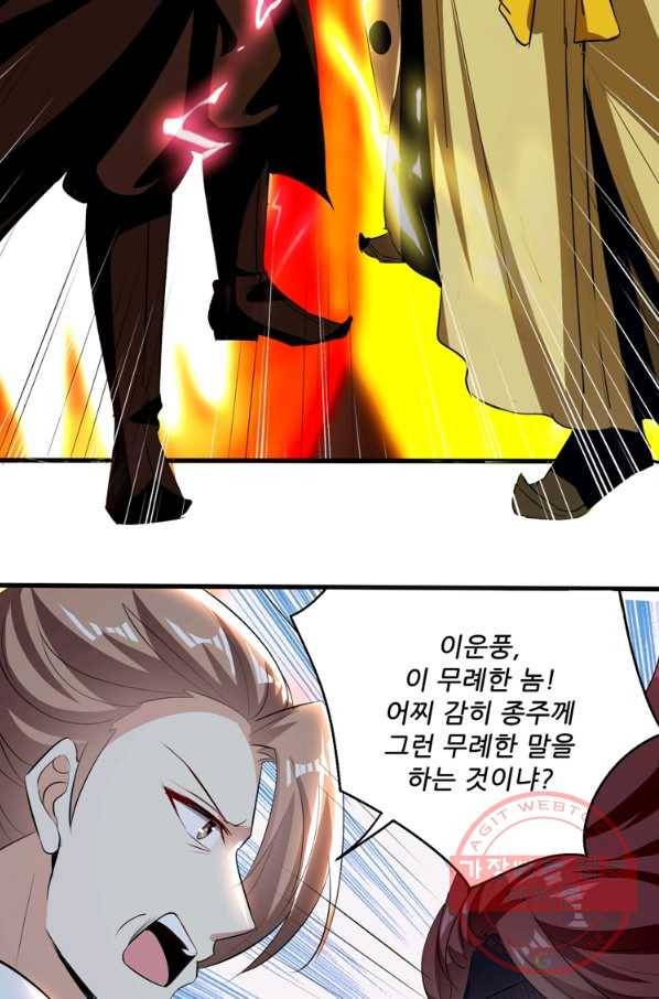 능천신제 109화 30