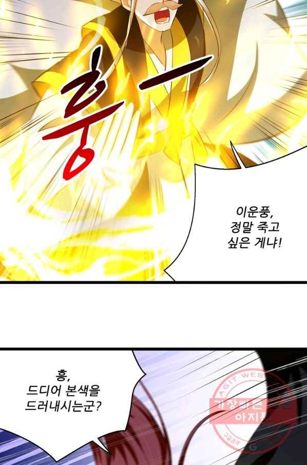 능천신제 109화 33