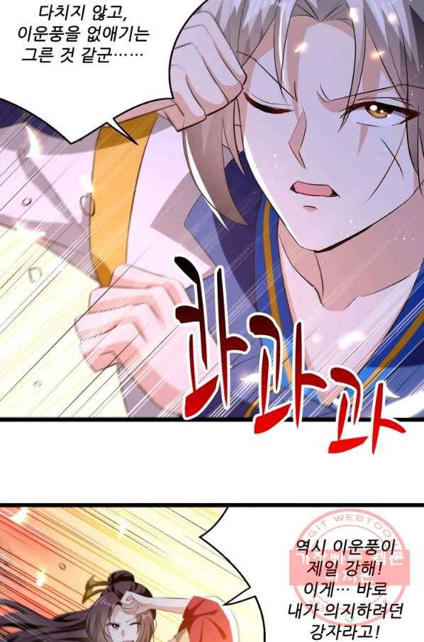 능천신제 109화 39