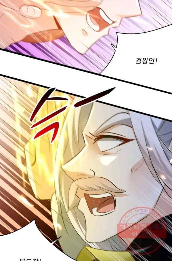 능천신제 109화 41