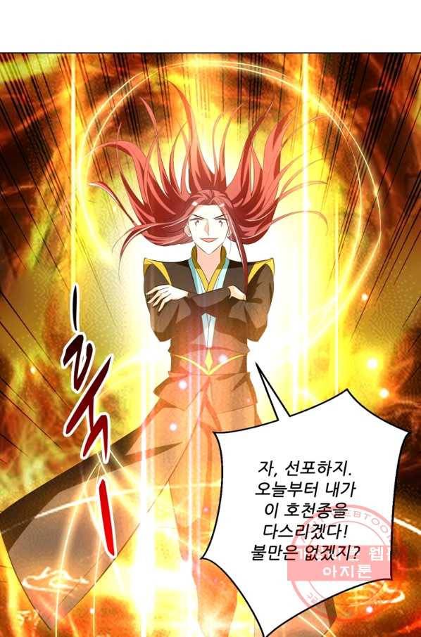 능천신제 109화 45