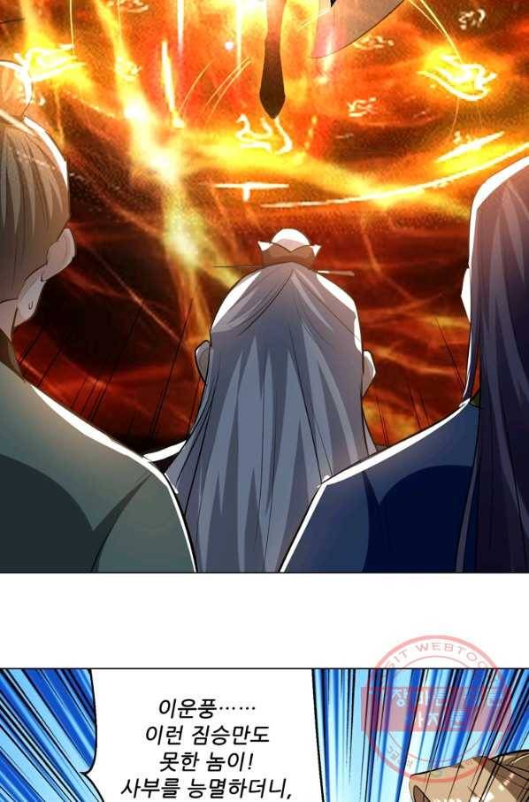 능천신제 109화 46