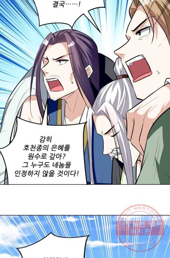 능천신제 109화 47