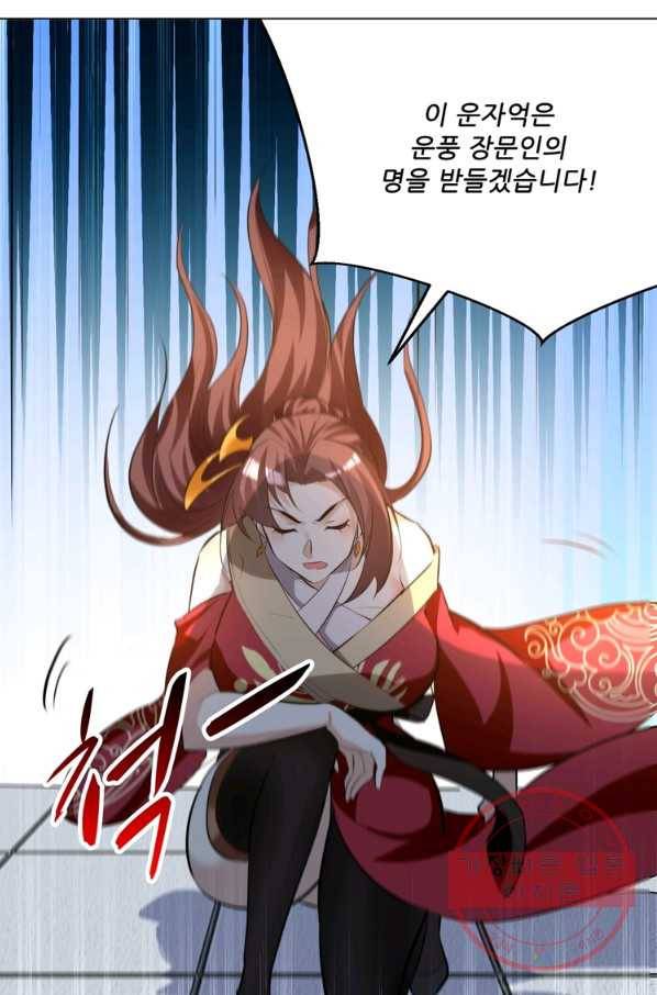 능천신제 109화 49