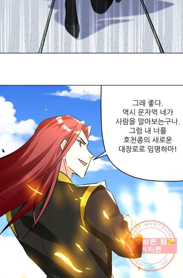 능천신제 109화 50