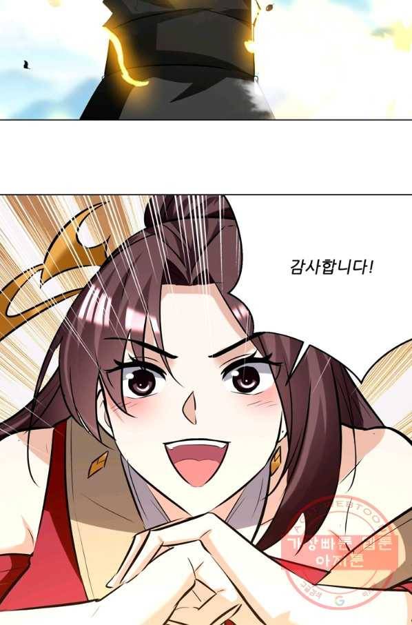 능천신제 109화 51