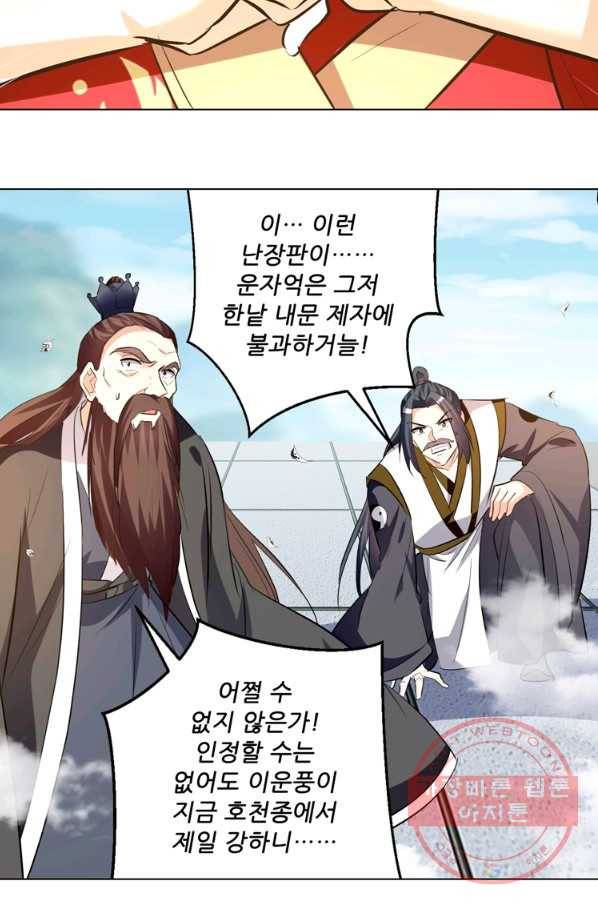 능천신제 109화 52