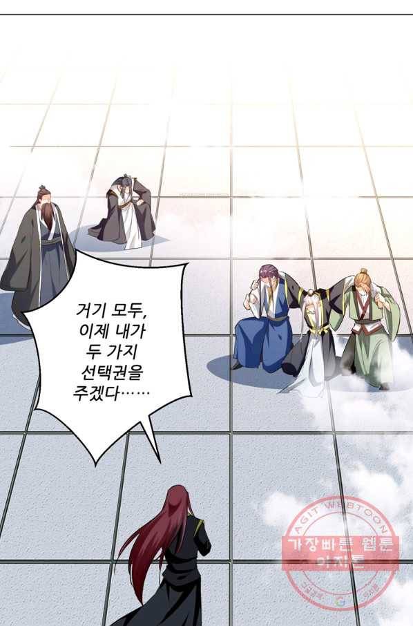 능천신제 109화 54