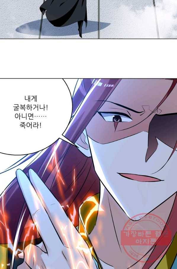 능천신제 109화 55