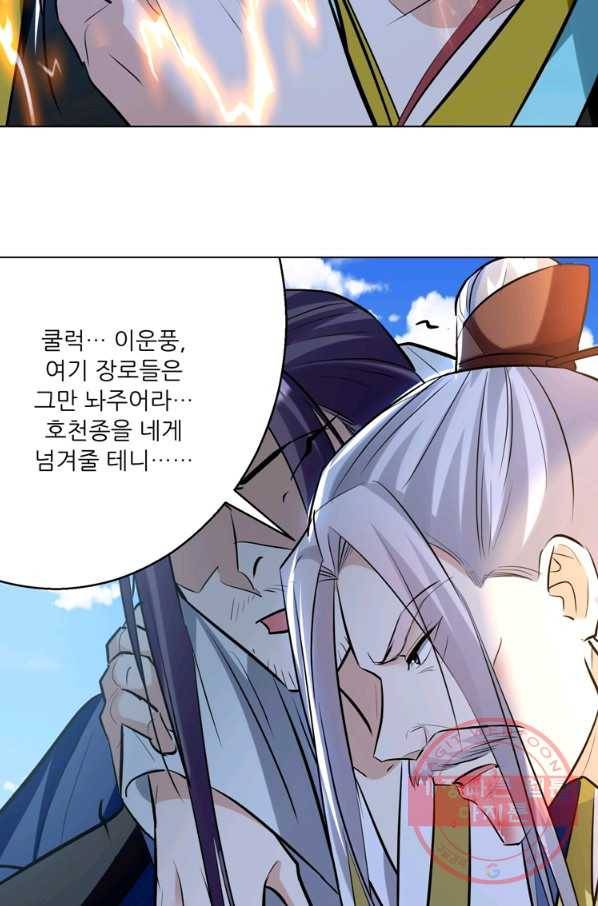 능천신제 109화 56