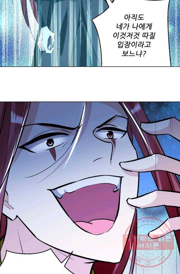 능천신제 109화 58