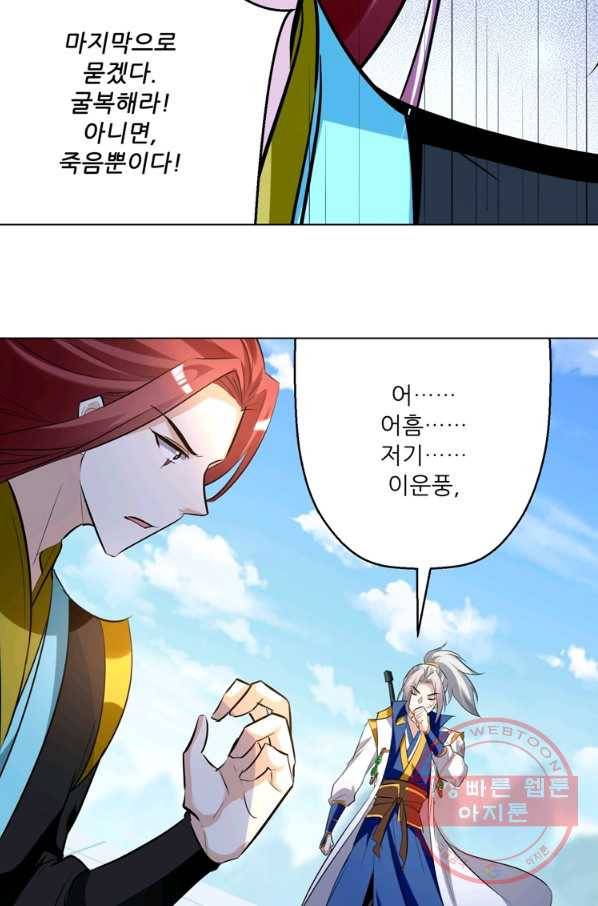 능천신제 109화 59