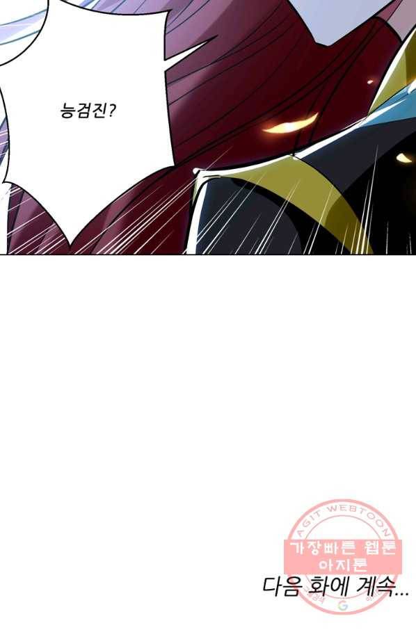 능천신제 109화 62