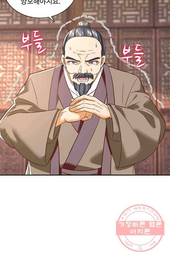지존중생 119화 5