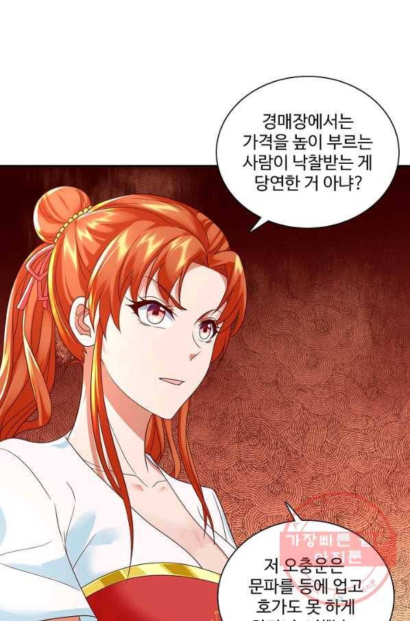 지존중생 119화 6