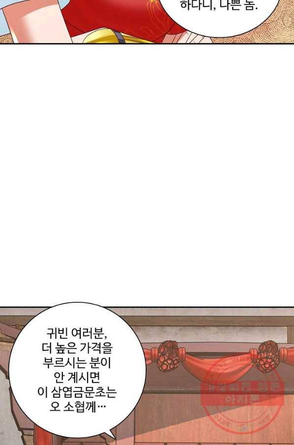 지존중생 119화 7