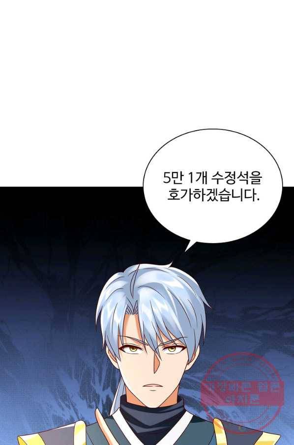 지존중생 119화 9