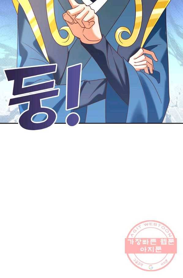 지존중생 119화 10
