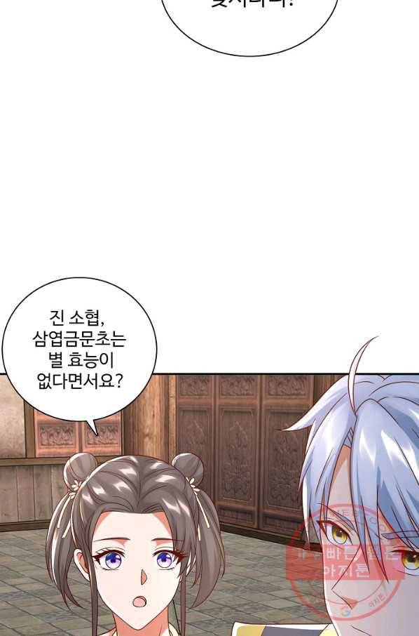 지존중생 119화 12