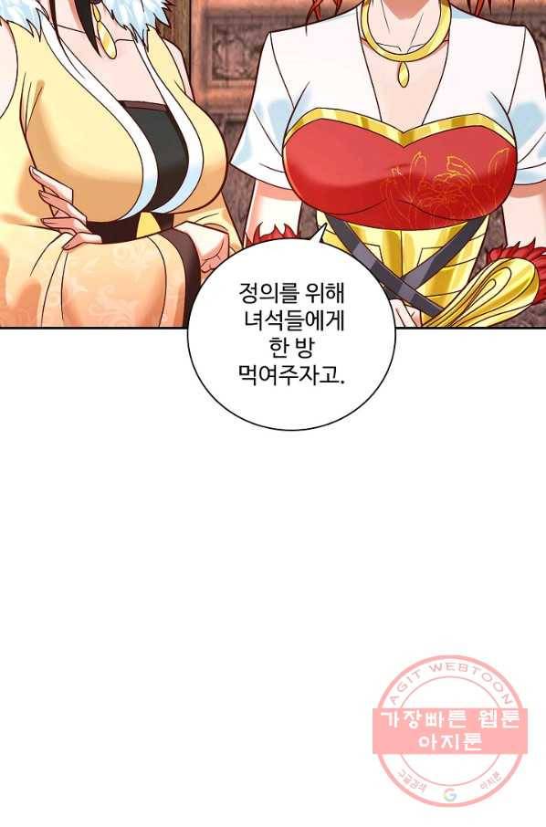 지존중생 119화 16