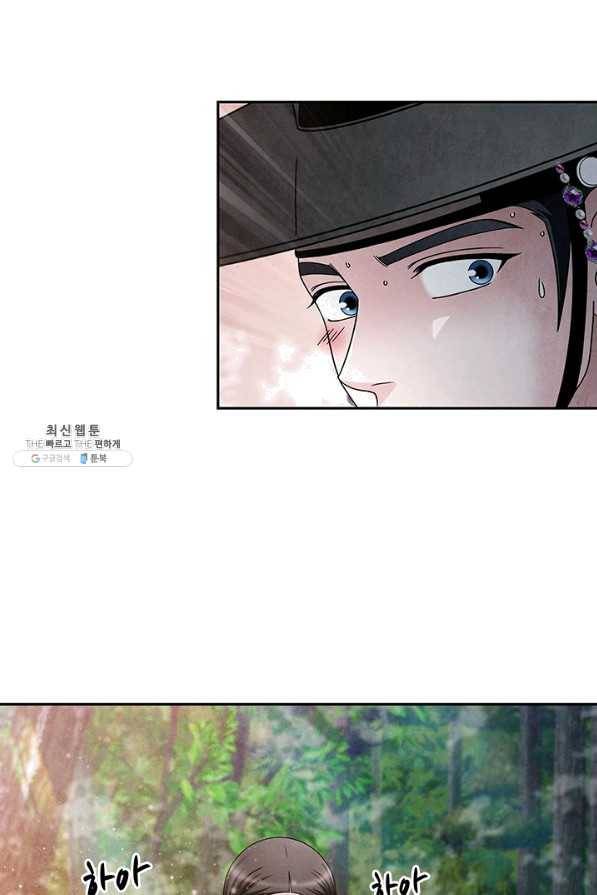 폐월화 : 야수의 꽃 80화 1
