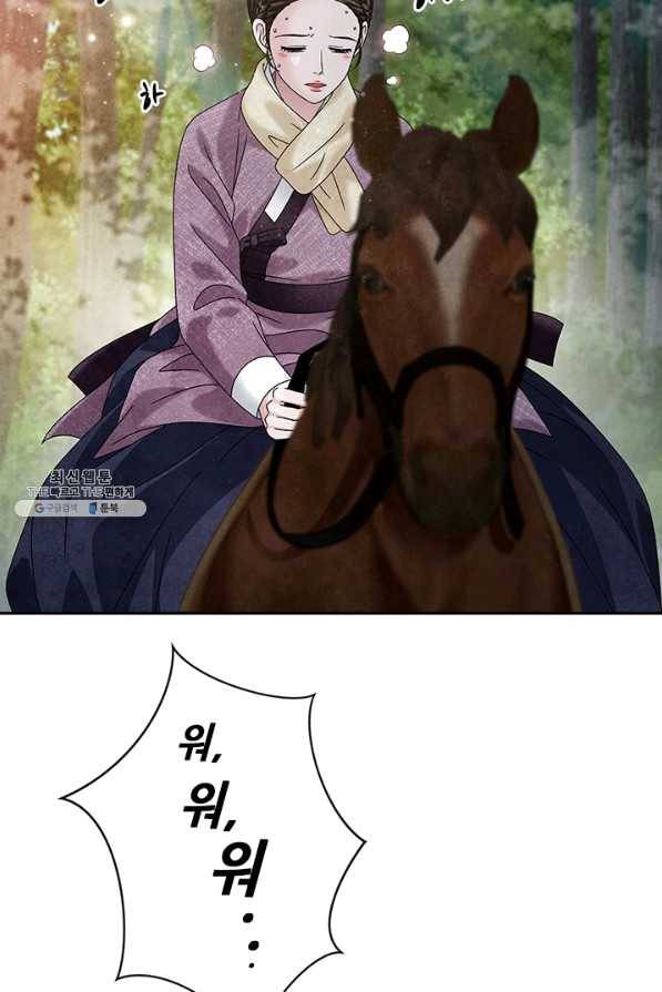 폐월화 : 야수의 꽃 80화 2