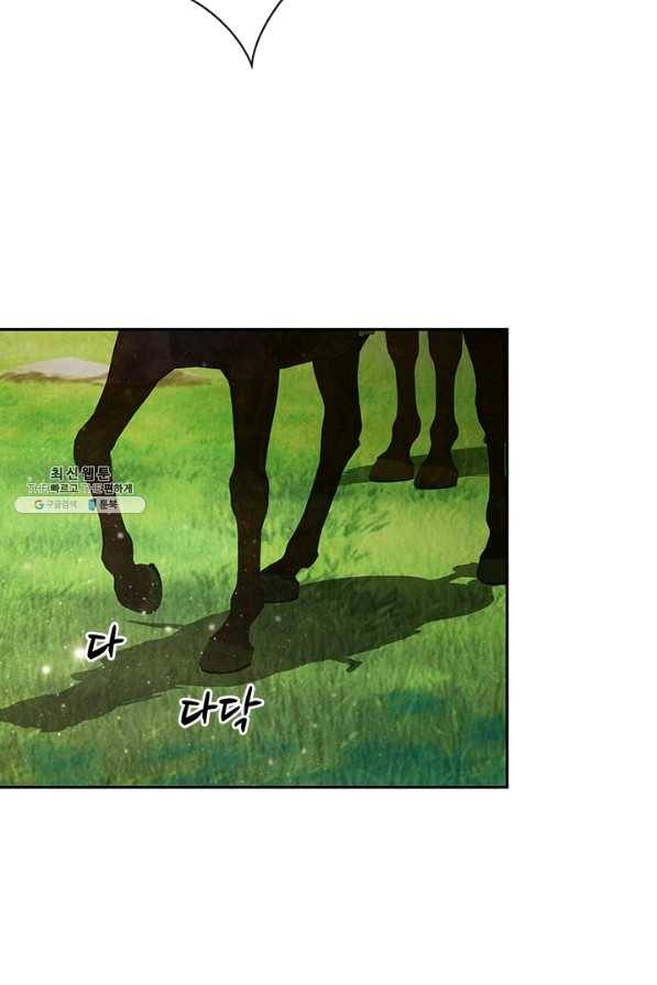 폐월화 : 야수의 꽃 80화 3