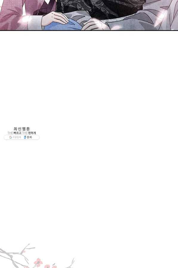폐월화 : 야수의 꽃 80화 10