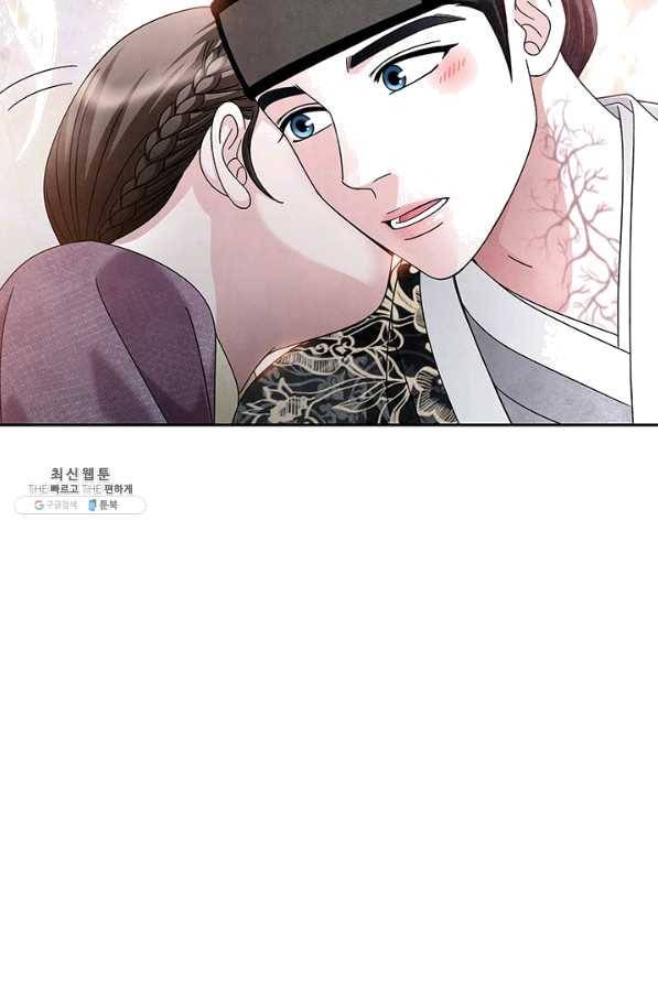 폐월화 : 야수의 꽃 80화 22