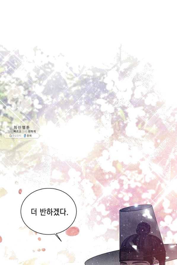폐월화 : 야수의 꽃 80화 31
