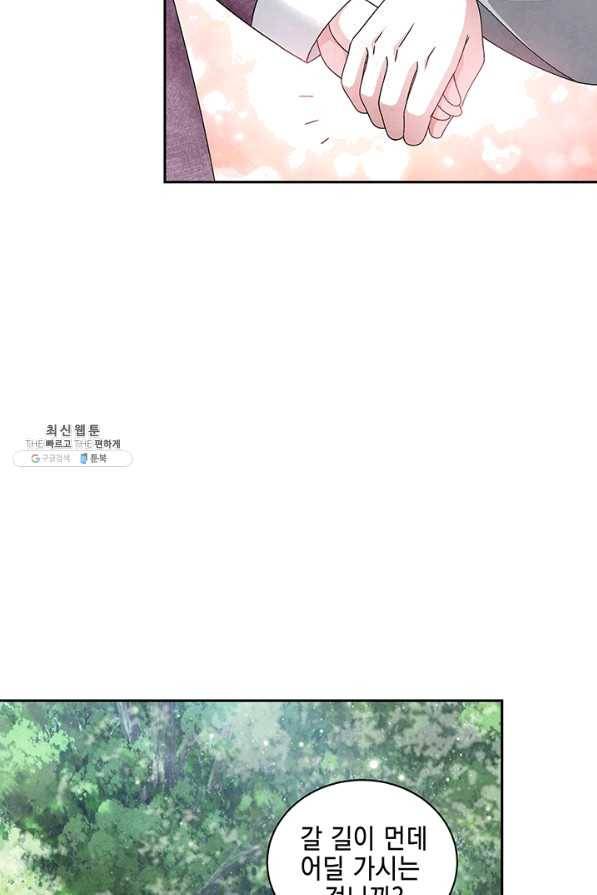 폐월화 : 야수의 꽃 80화 34