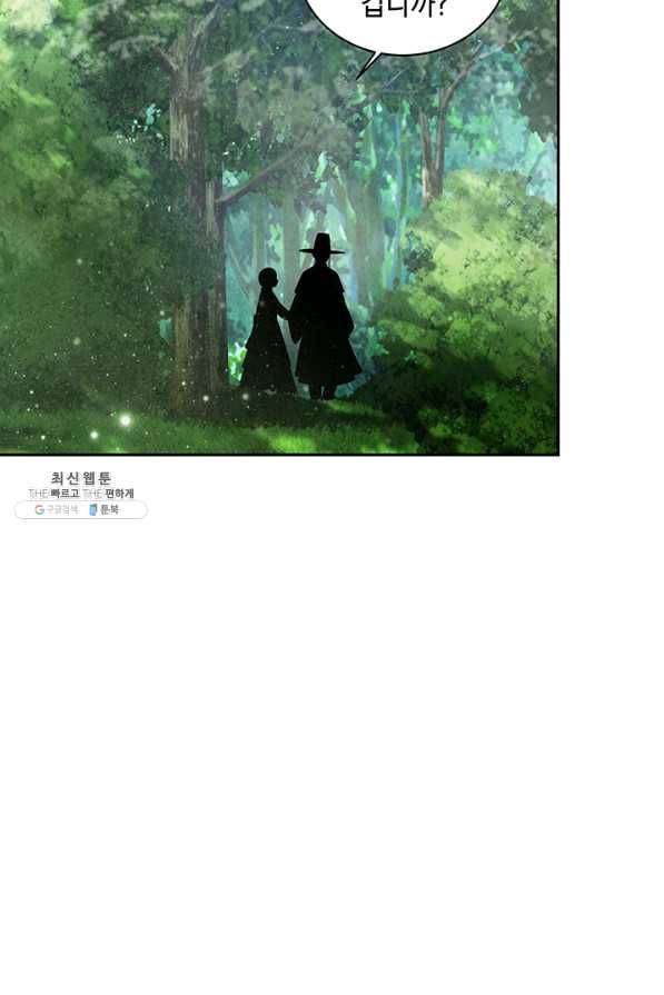 폐월화 : 야수의 꽃 80화 35