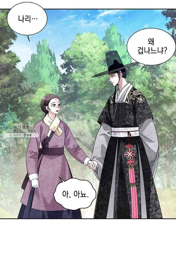 폐월화 : 야수의 꽃 80화 36
