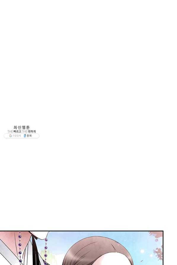 폐월화 : 야수의 꽃 80화 38
