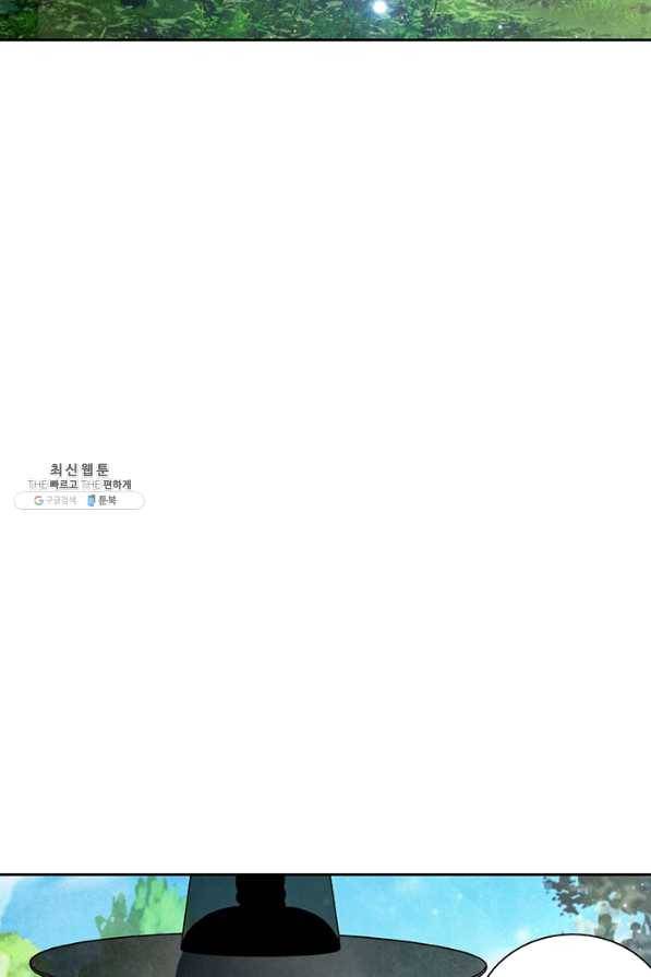 폐월화 : 야수의 꽃 80화 42