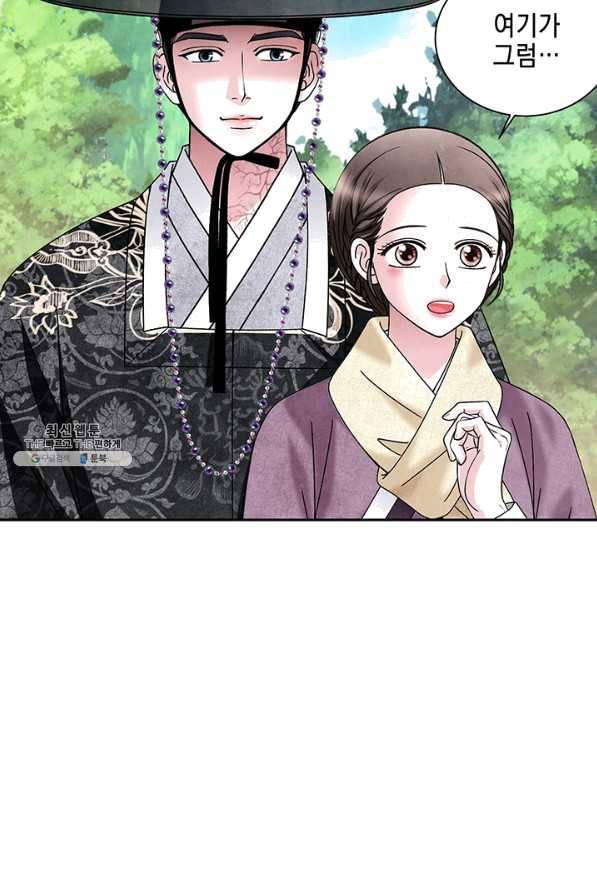 폐월화 : 야수의 꽃 80화 43