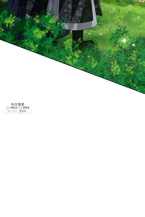 폐월화 : 야수의 꽃 80화 53