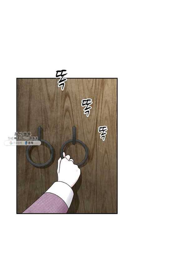 폐월화 : 야수의 꽃 80화 54