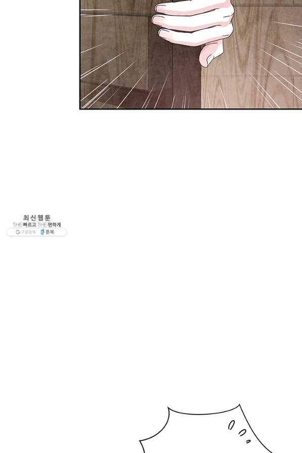 폐월화 : 야수의 꽃 80화 61